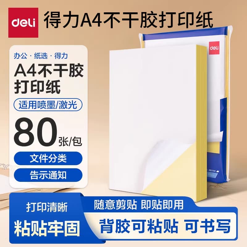 Deli A4 Papel de impressão adesivo Papel de impressão adesivo Papel a4 fosco com papel de impressão adesivo Papel revest