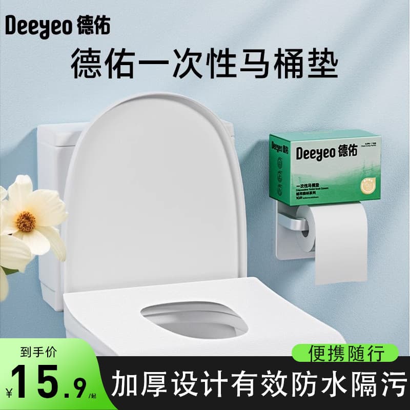 Almofada higiênica descartável Deyou embalada individualmente para maternidade, cobertura completa para viagem, almofada