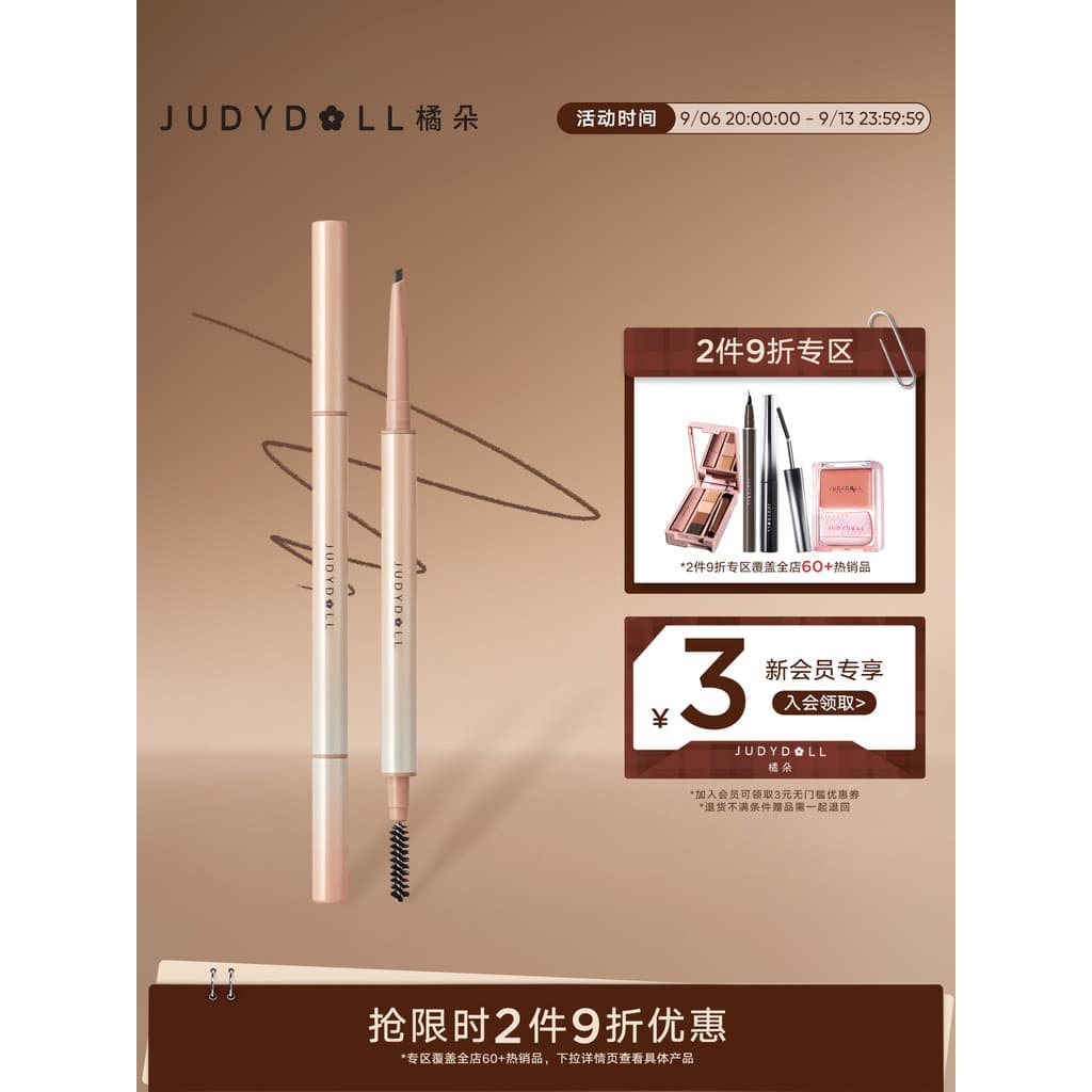 [Produto cruzado 2 itens 10% de desconto] Judydoll Judydoll Orange Core Triângulo Lápis de sobrancelha Creme de sobrance