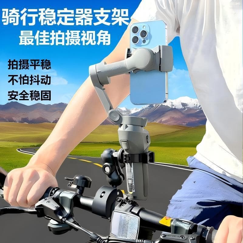 Adequado para DJI Mobile 8P cardan OSMO7/65432 estabilizador suporte de bicicleta acessórios fixação de bicicleta