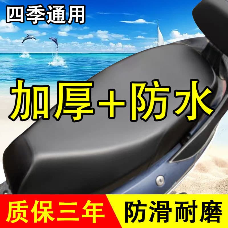 Quatro estações Universal motocicleta elétrica engrossado capa de assento protetor solar à prova dwaterproof água bateri