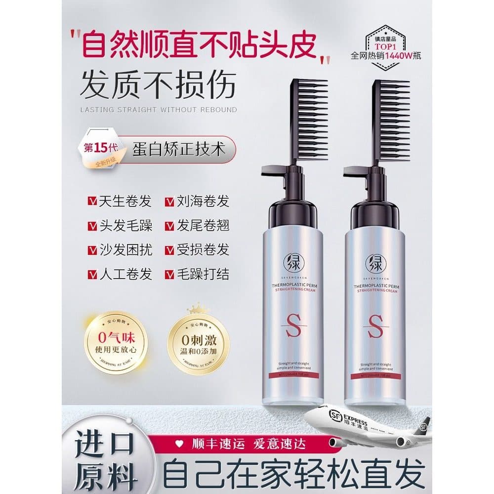 Correção de proteína íon Perm alisamento creme amaciante Frizzy torneira cabelo encaracolado sem pitada alisamento água