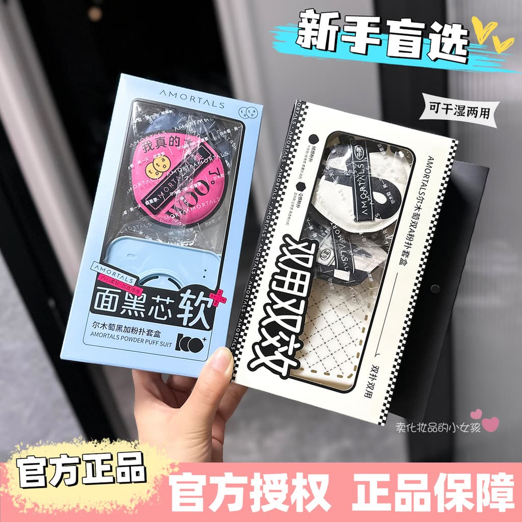 Seleção cega para iniciantes!Ermu uva preto Plus puff conjunto caixa dupla um puff conjunto caixa fundação maquiagem puf