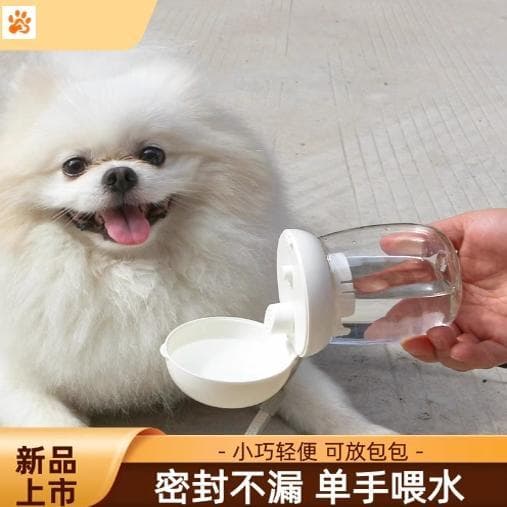 Cão de estimação Outing copo de água Mini pequeno gato de estimação garrafa de água ao ar livre portátil dieta fonte pot