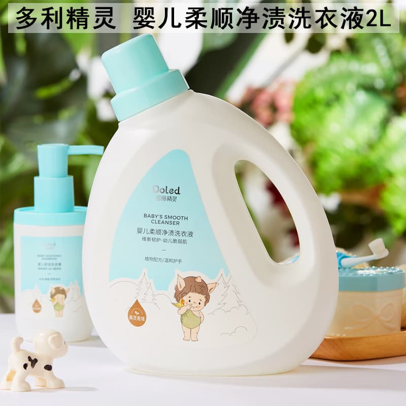 Boneca Dolly Elf bebê macio limpo mancha detergente para a roupa crianças pequenas bebê dedicado planta detergente para