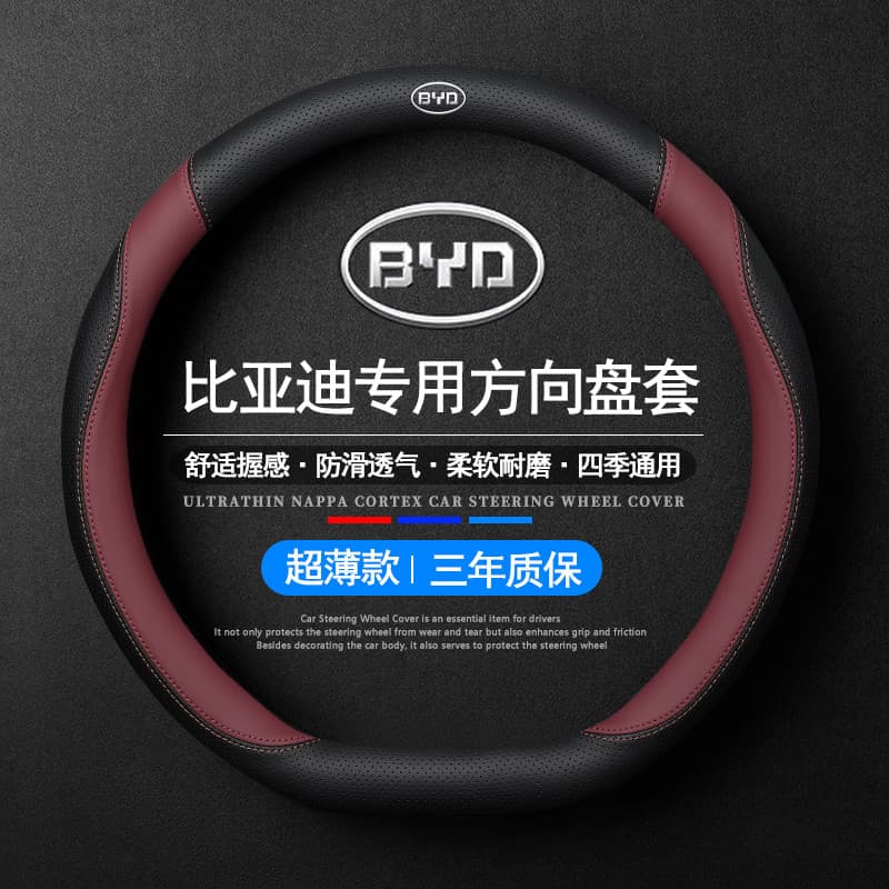 Biadi capa de aperto do volante qin L qin plusdmi han dm han ev Tang dmi nova energia Yuan up Song pro couro genuíno