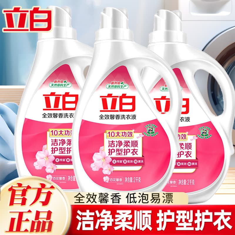 Libai detergente para a roupa doméstico fragrância de efeito completo pacote de recarga de garrafa grande fragrância de
