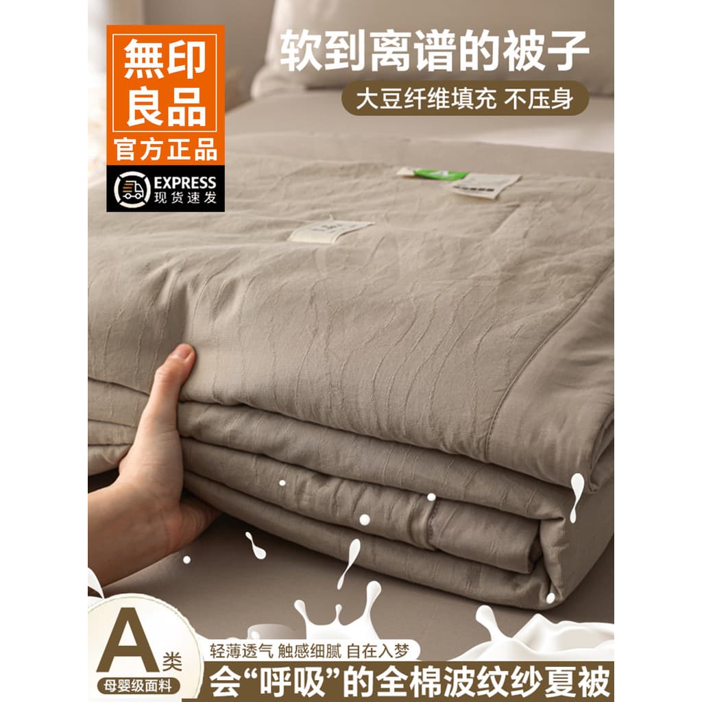 Muji classe A algodão puro algodão soja verão fresco colcha conjunto de quatro peças verão Jacquard ar condicionado colc