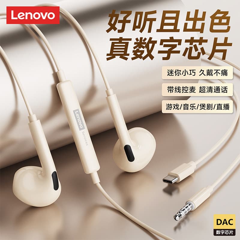 Lenovo YF02 Fone de ouvido com fio Semi-In-Ear Jogo esportivo K Song Cancelamento de ruído tipo-c Android Apple aplicáve