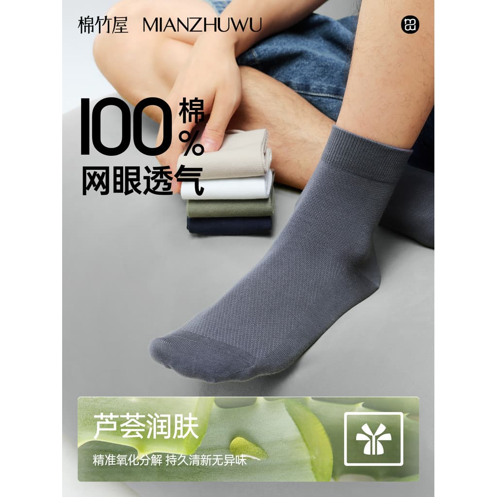 Meias masculinas verão meias de tubo médio malha fina puro algodão desodorante antibacteriano algodão absorvente de suor