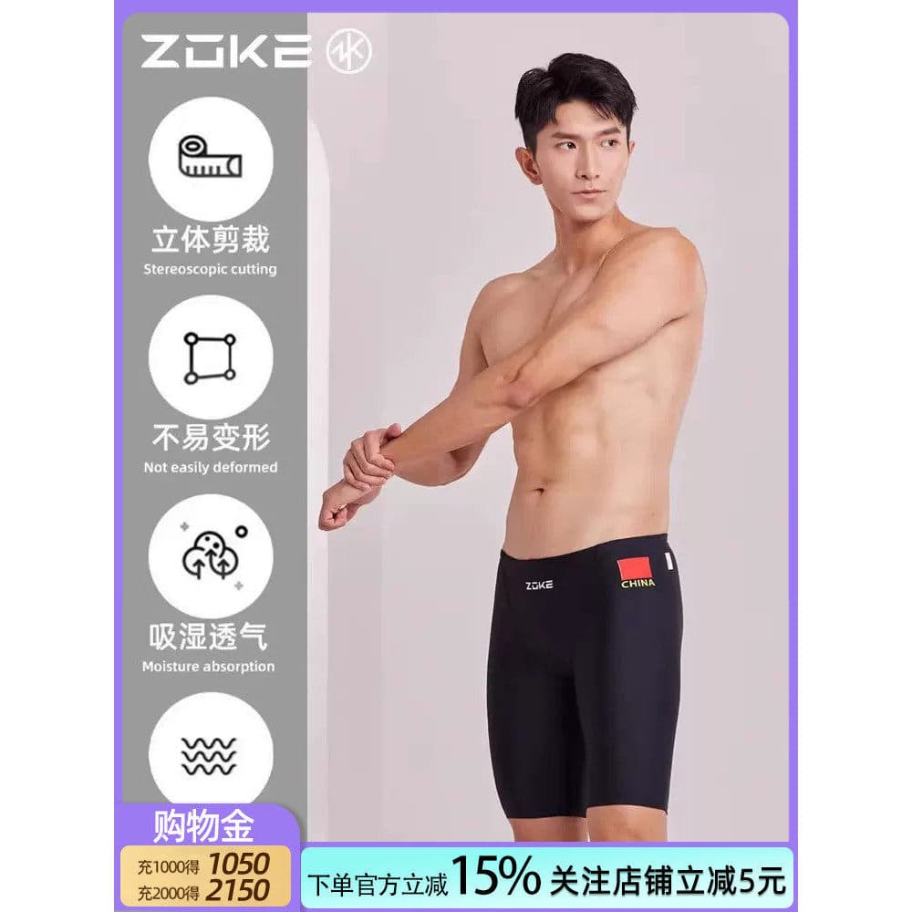 Zoke zke calção de banho masculino cinco pontos profissional corrida calção de banho Boxer treinamento rápido-