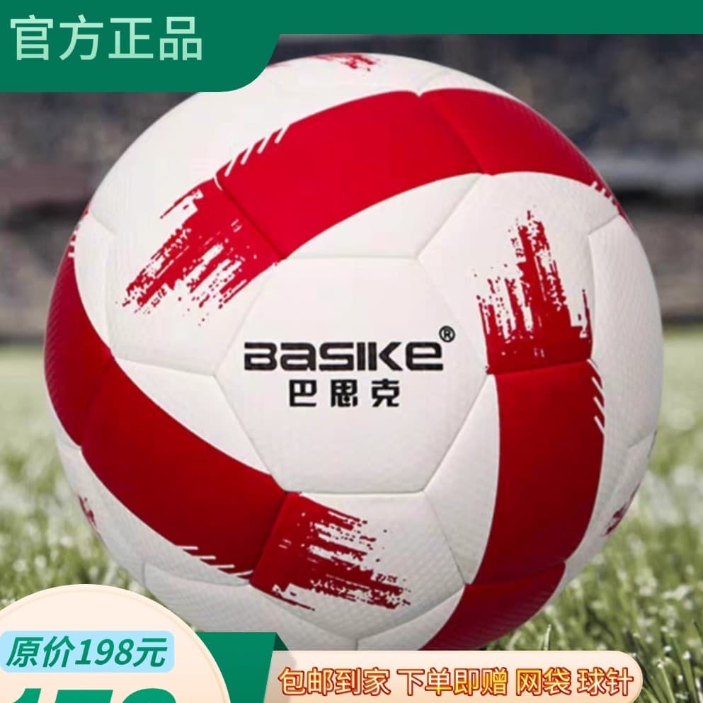 Exame de admissão ao ensino médio Busk Guangzhou dedicado No 4 Futebol Esportes Exame Treinamento Competição Bola Resist