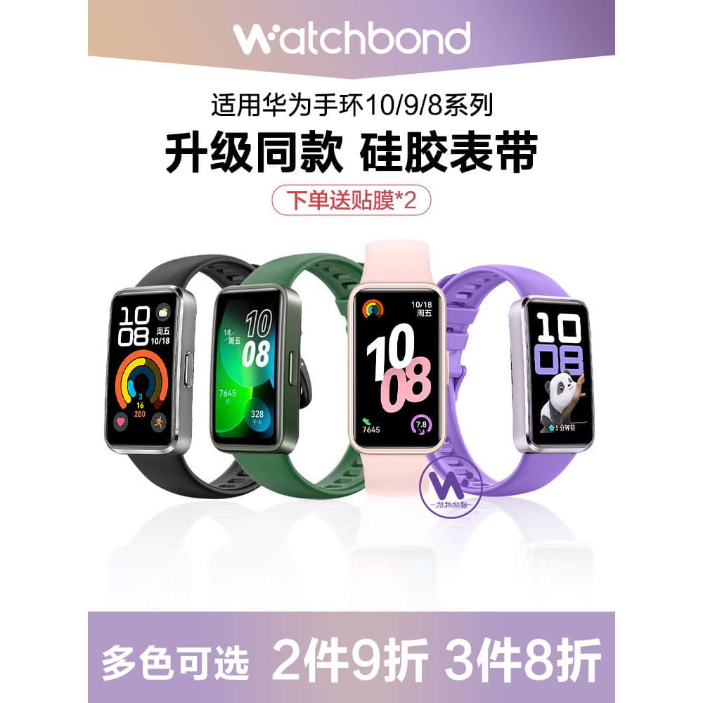 Adequado para nova pulseira Huawei 10/9/nfc Oficial 8 Mesmo estilo pulseira de Silicone relógio esportivo pulseira intel
