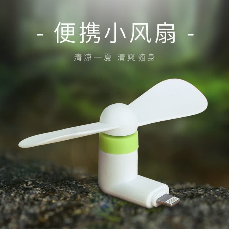 11 Plug-in telefone móvel pequeno ventilador USB Mini dormitório estudantil ventilador elétrico portátil cama silenciosa