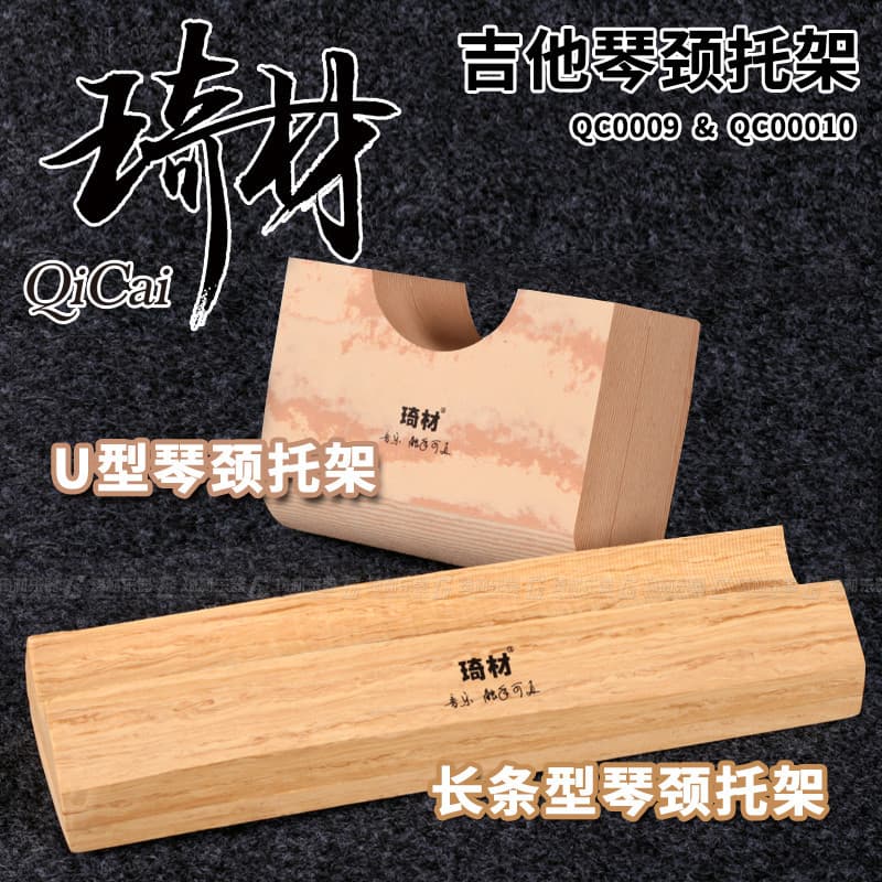 Qi Material QC0009 QC0019 guitarra acústica elétrica Folk baixo pescoço suporte reparação almofada protetora cuidados de