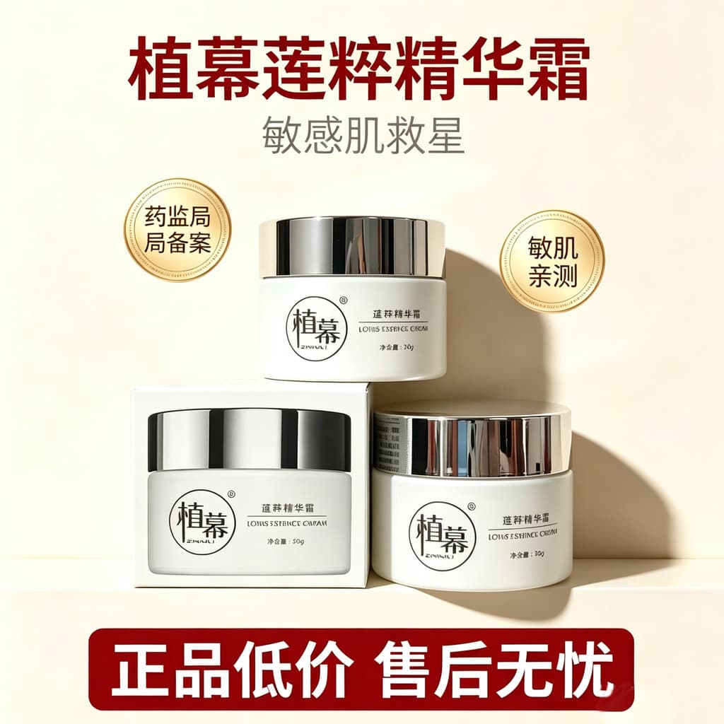 Botanical Lotus Essence Creme Hidratante Reparador Hidratante Controle de Óleo Hidratante Pele 50ml