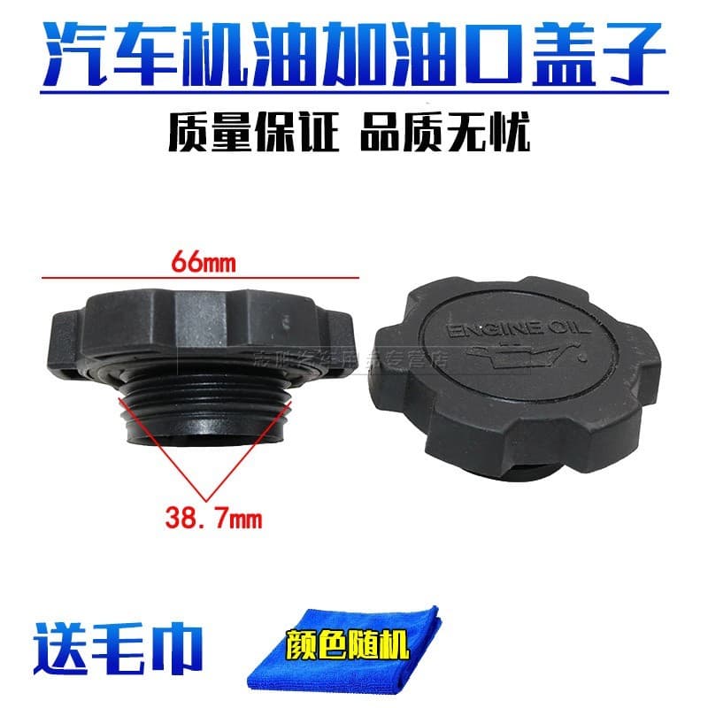 Adequado para Land Cruiser 4500 LC80 FZJ80 dominador 3400 tampa de enchimento de óleo do motor tampa de óleo do motor
