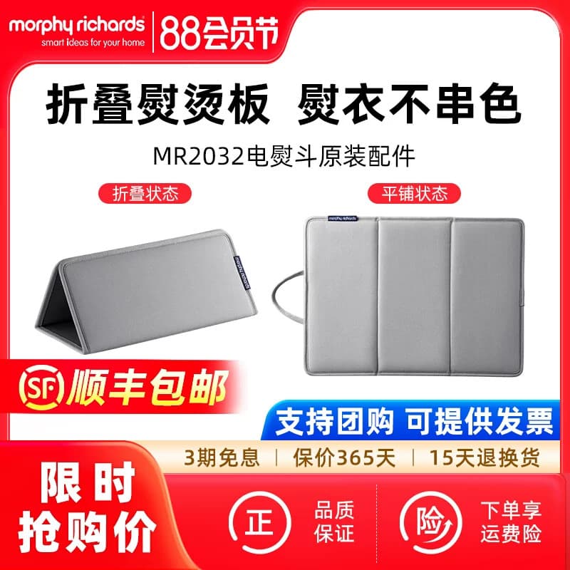 Mofei MR2032 Máquina de passar roupa Tábua de passar roupa dedicada Tábua de passar roupa de mesa tripla Tábua de