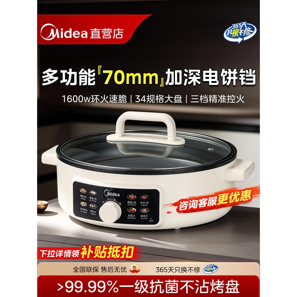 M Midea Panela Elétrica para Bolo Multi-Função Panqueca Panqueca Máquina Integrada Aquecimento de Um Lado Extra Aprofund