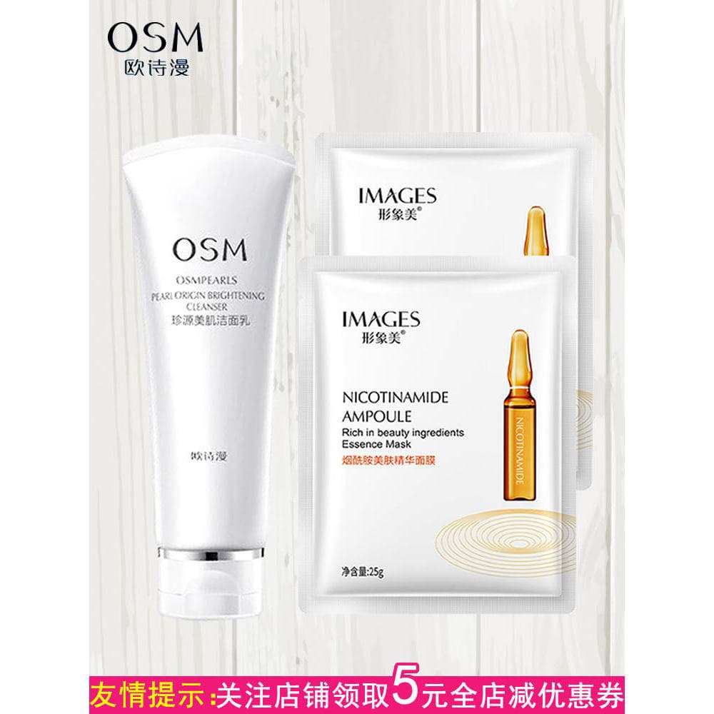 Oushiman Zhenyuan Beauty Skin Cleanser 120g Limpeza Firmador Removedor de Maquiagem Limpador Facial Hidratante Suave Hid