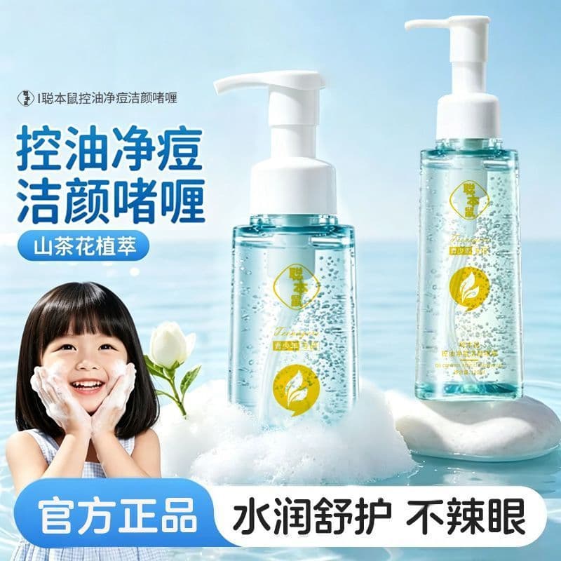 Controle de óleo Acne Gel de limpeza hidratante estudante limpador Facial limpeza profunda refrescante pele sensível hom