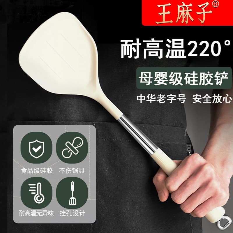 Wang Mazi espátula de Silicone espátula de cozinha doméstica panela antiaderente especial de qualidade alimentar resiste