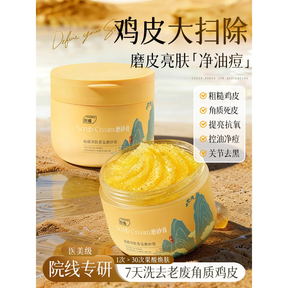 Esfoliante de enxofre para clareamento corporal, esfoliante de corpo inteiro, anti-clareamento, axilas, esfoliante, mela