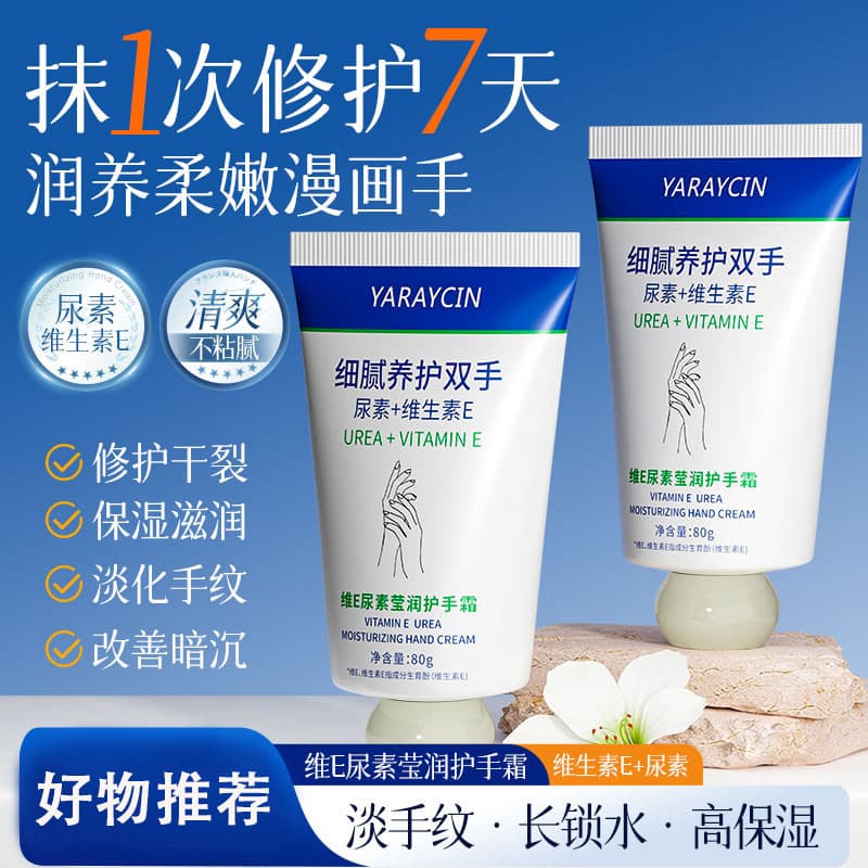 Yaru Xinwei E Urea Creme Hidratante para as Mãos Hidratante Anti-rachaduras Reparação de Rachaduras Secas Reduzem as Lin