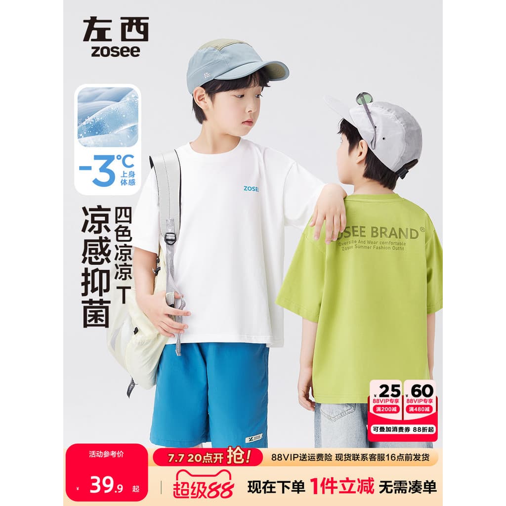 Zuoxi roupas infantis meninos camiseta de manga curta crianças verão estilo fino 2026 novo estilo meninos grandes crianç