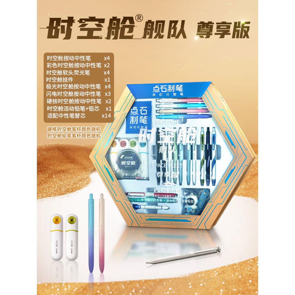 [Presente de formatura] Dianshi Time Capsule Papelaria Conjunto de caixa de presente Hexagonal Papelaria exclusiva Canet