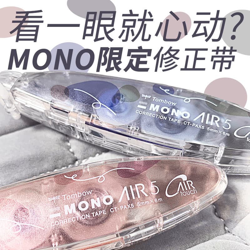 Prodigal Lab Japan Dragonfly Limited mono Sea Salt Series Dry Rose Pen Tipo Fita Corretiva Recarga Substituível