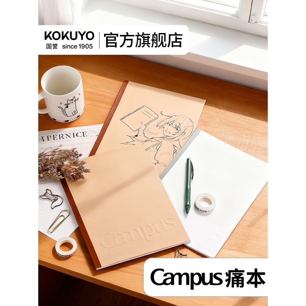 Loja principal oficial kokuyo kokuyo campus dor caderno sem fio cola encadernação caderno estudante DIY bloco de notas d