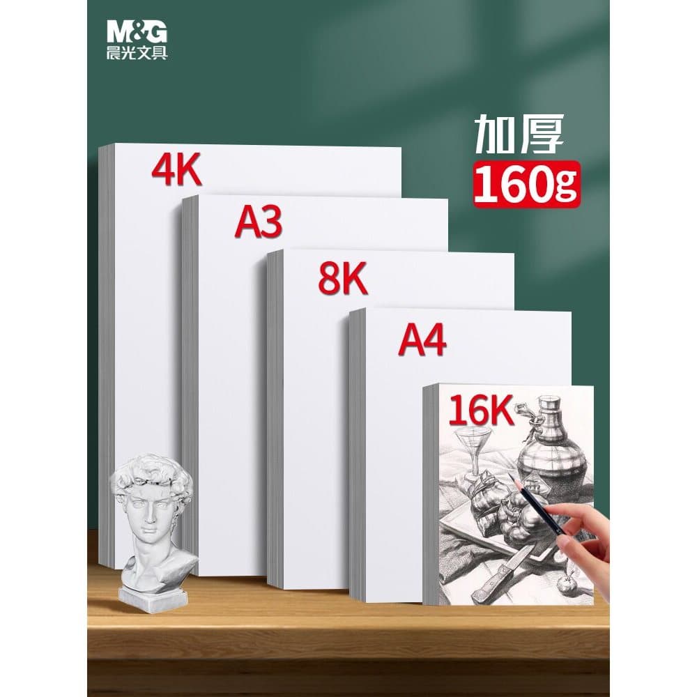Chenguang 8K Papel de esboço 4K Papel de guache Papel de esboço Loja principal oficial A3 Papel de desenho Arte Estudant