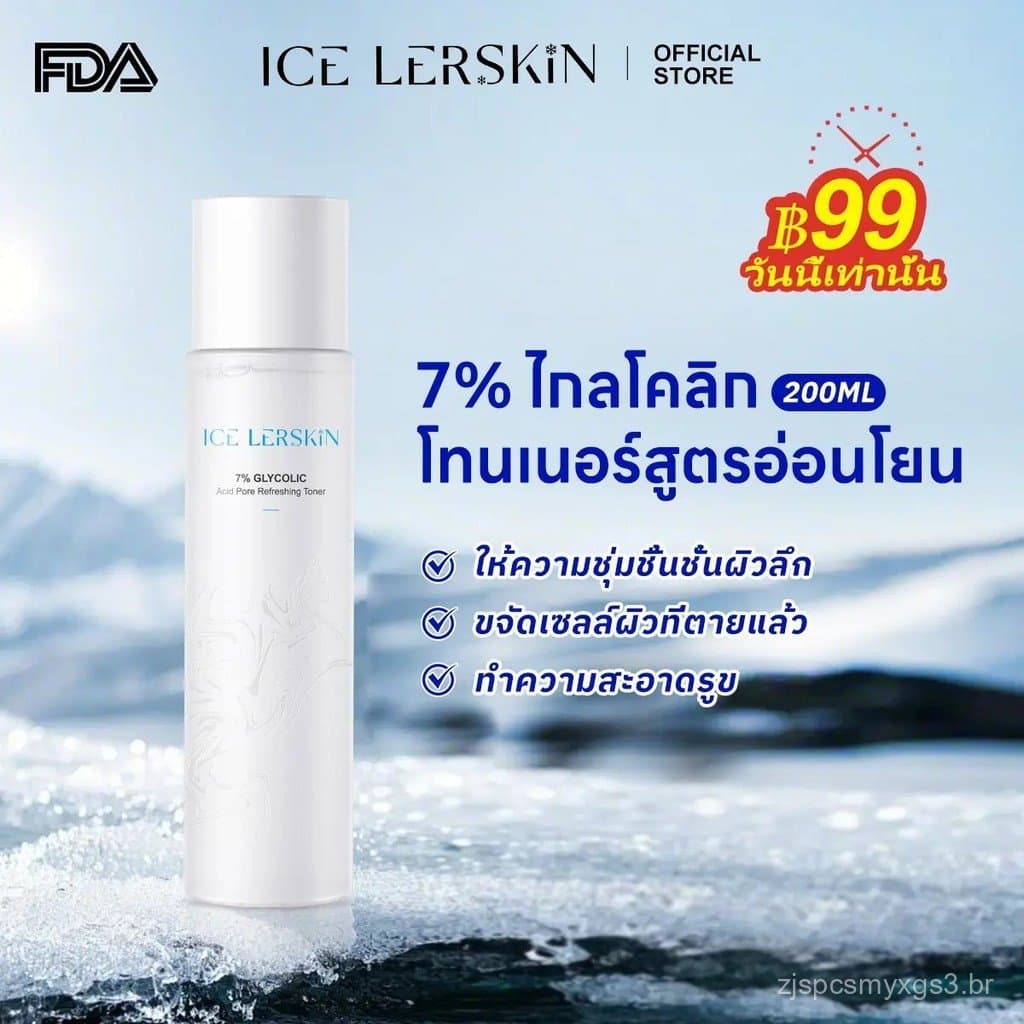Tônico Glicólico ICELER Fórmula Suave 7% 200ml hidrata profundamente a pele, remove células mortas, controla a oleosidad
