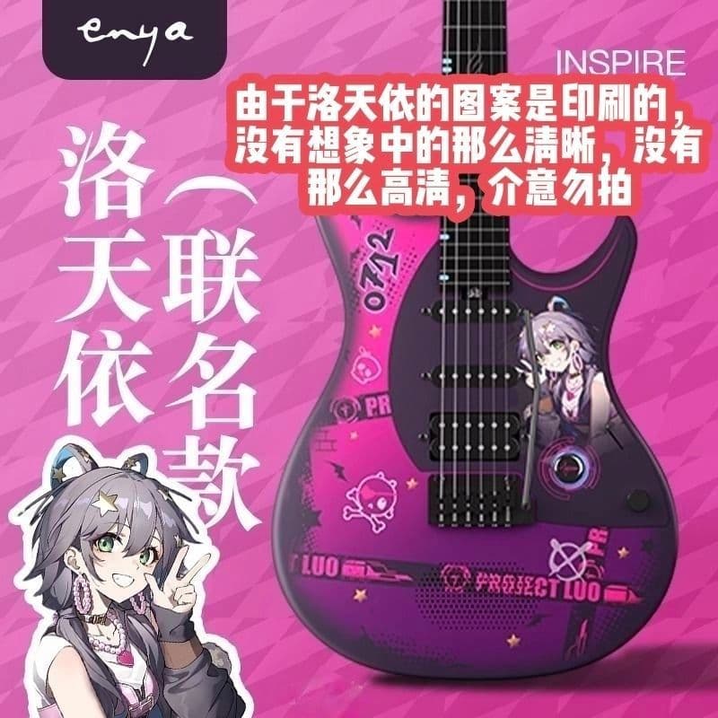 [Enya] Enya INSPIRE INSPIRE Co-Branded Guitarra Elétrica Inteligente Único Único Duplo Swing Captador Áudio g