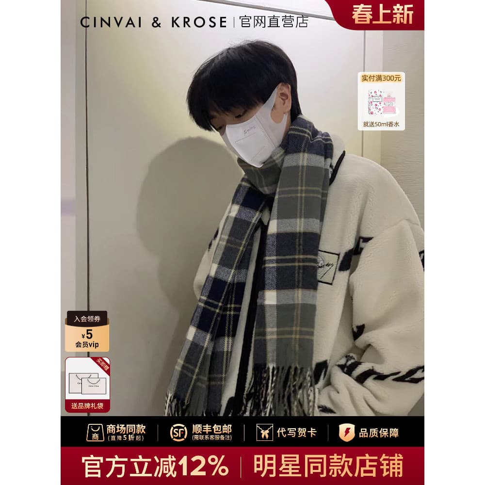 Loja oficial CinvaiKrose, cachecol masculino xadrez, novo estilo de outono inverno, versão coreana, gola quente e espess