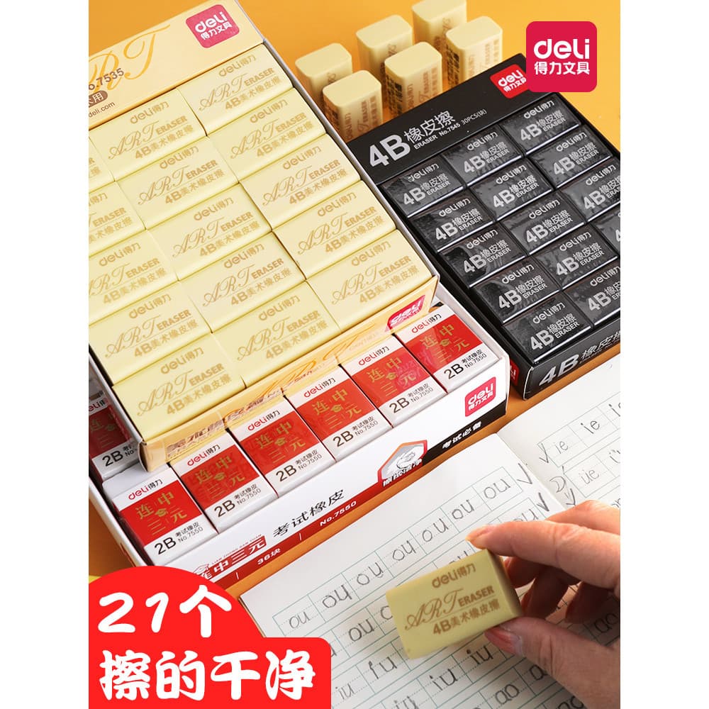 Deli Eraser Student Dedicated Eraser pode ser limpador sem deixar marcas Desenho criativo fofo para crianças Material es