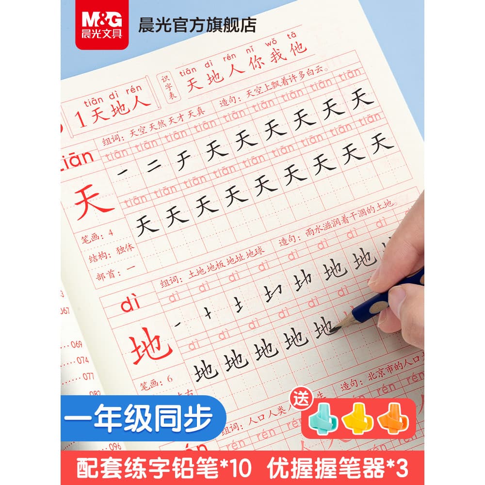 Chenguang Papelaria Caderno Prática Caderno Primeira Série Segunda Série Terceira Série Volume 2 Alunos da Escola Primár