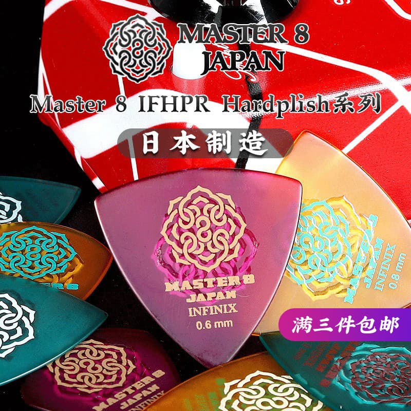 Japan Master 8 INFINIX Hardplish Dupla Face Antiderrapante Guitarra Elétrica Acústica Escolha Quick-Playing String Varre