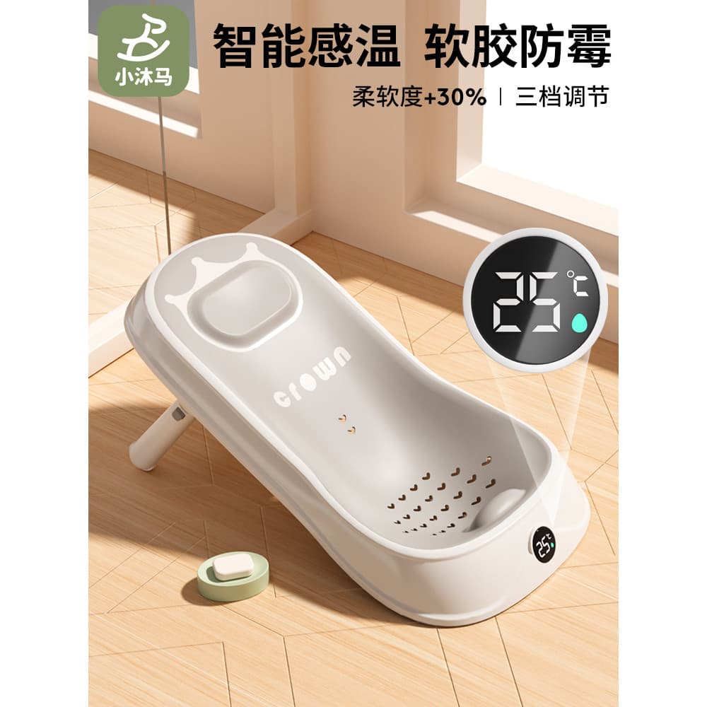 Little Muma Baby Bath Thermos Sensing Bath Rack Recém-nascido Sentado Deitado Suporte Ferramenta Prática Banheira de Beb
