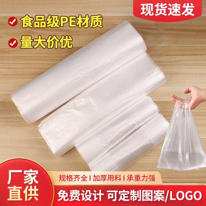 Saco transparente para bebidas de café da manhã, embalagem plástica portátil, saco plástico descartável, saco de mão prá