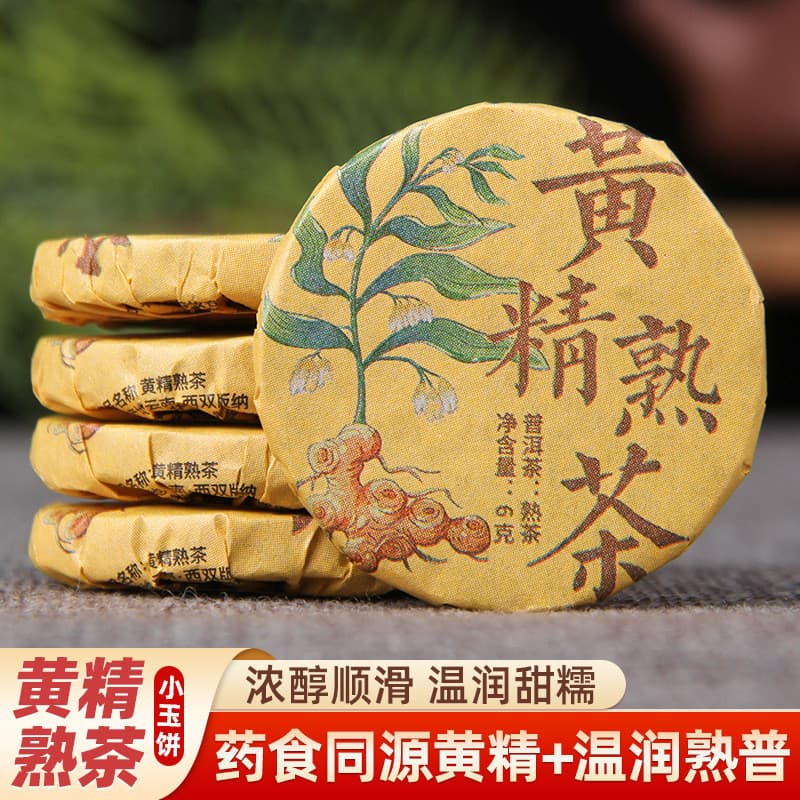 Huangjing flocos de chá cozido Xiaotuo bolo pu'er chá quente doce glutinoso pu'er chá cozido huangjing chá pu'er cozido