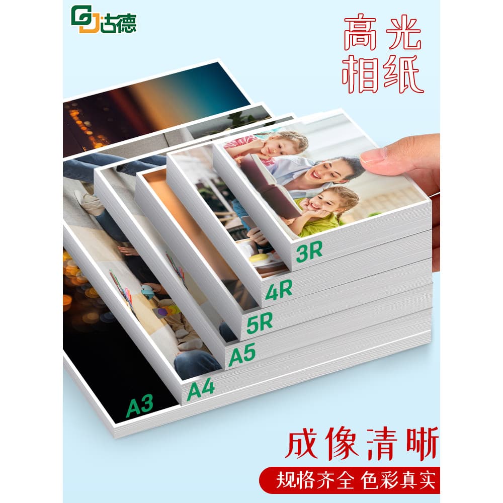 Papel fotográfico Goode Papel fotográfico colorido de 20 cm Destaque Adesivo fotográfico Papel de impressão dupla face d