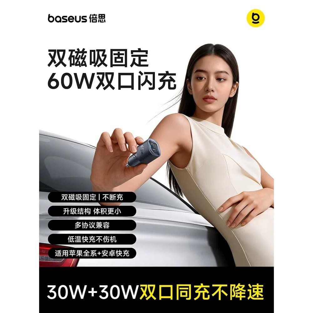 Baseus 60W Carregador magnético de carro 2026 Novo estilo adequado para Apple Plugue de conversão de isqueiro de carro d