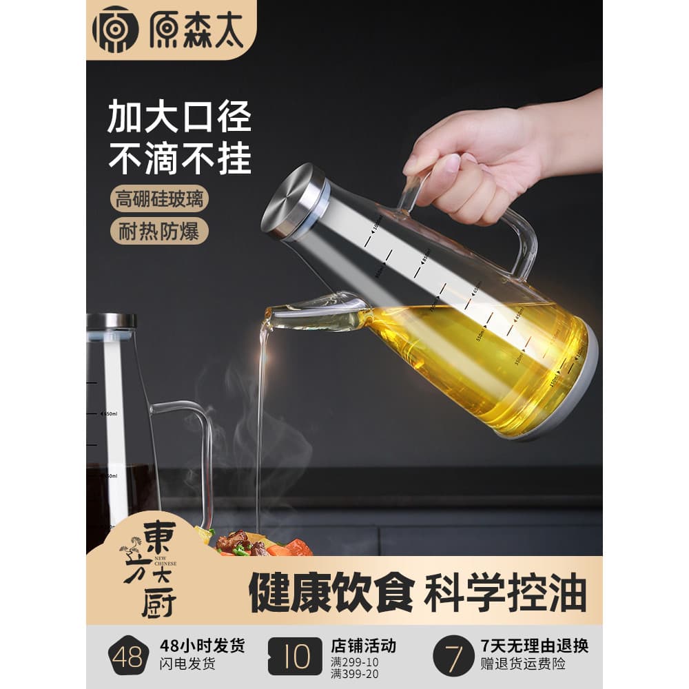 Yuansentai pote de óleo de vidro de borosilicato alto à prova de vazamento pote de tanque de óleo tempero engarrafado mo