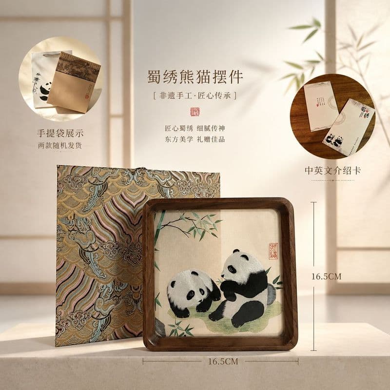 Shu bordado dupla face bordado ornamentos Su bordado livre Panda estrangeiro assuntos estrangeiros conferência troca art