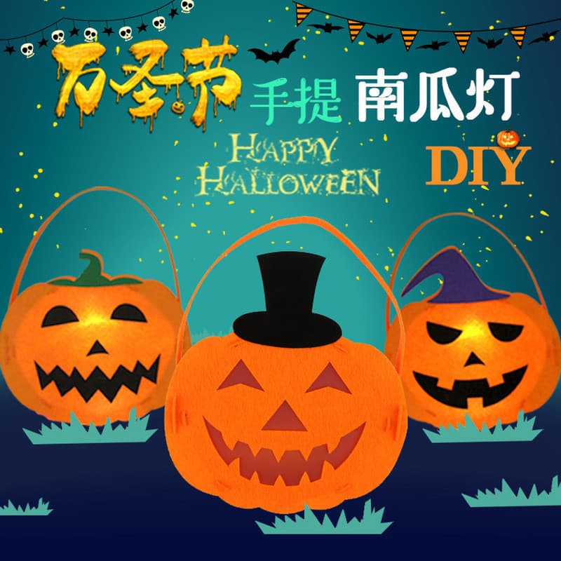 Lanterna de abóbora de Halloween, estoque pronto, crianças, artesanal, pacote de Material de produção DIY, portátil, lum