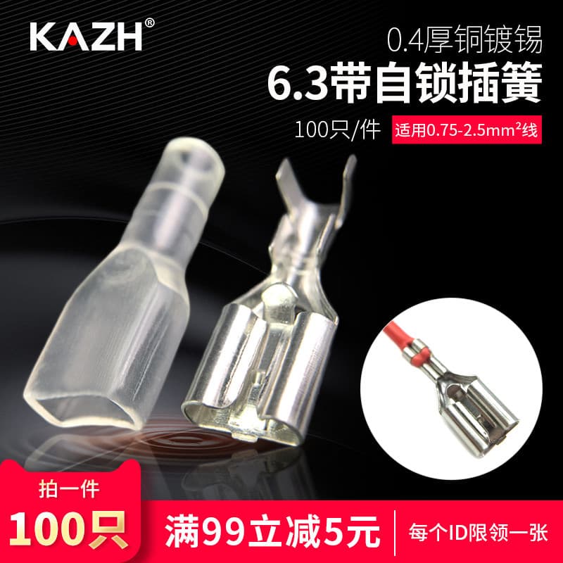 KAZH6.3 com terminal de mola de inserção de travamento automático Bainha livre Conector de cobre espessado Cabeça fêmea
