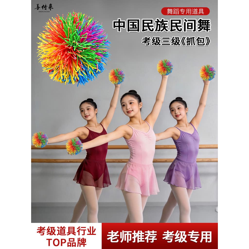 Chinês étnico Folk dança terceiro nível saco de embreagem adulto crianças exame grau adereços especiais dança lenço amar