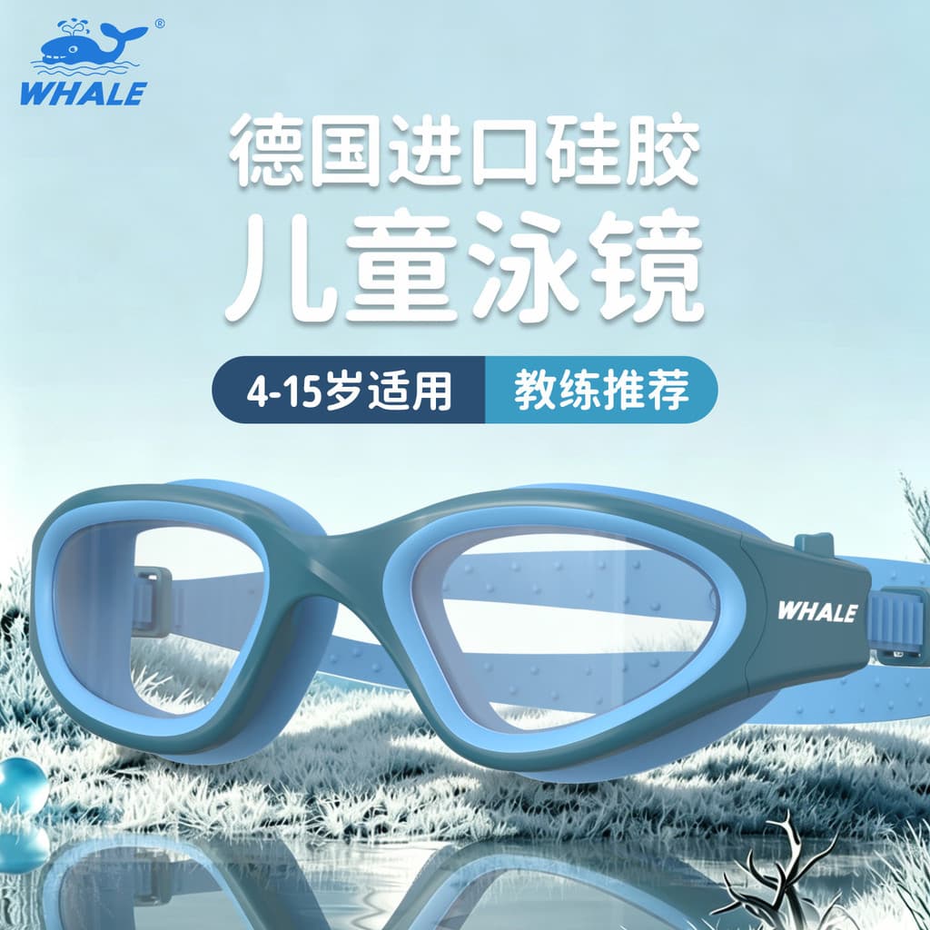 Baleia crianças óculos de natação meninos Anti-nevoeiro óculos de natação HD à prova dwaterproof água meninas óculos de